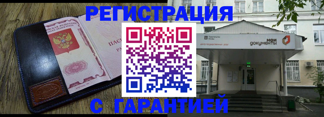 временная регистрация для всех в Ингушетии