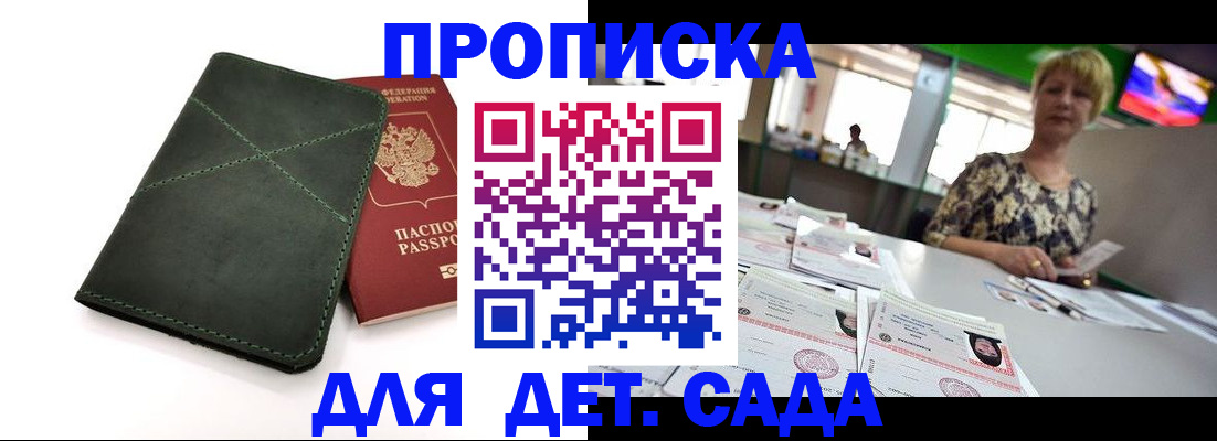 регистрация для школы в Ингушетии