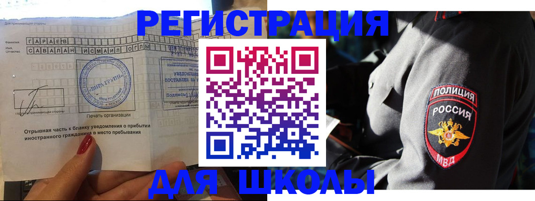 найти адрес прописки в Ингушетии