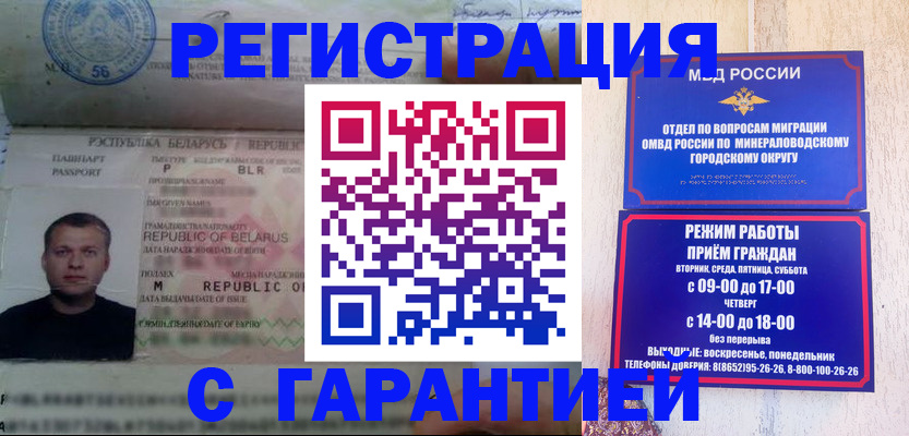 временная регистрация госуслуги в Ингушетии