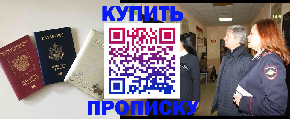 где прописаться в Ингушетии