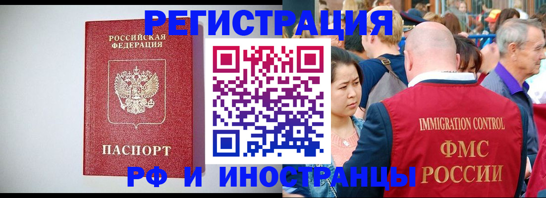 временная регистрация госуслуги в Ингушетии